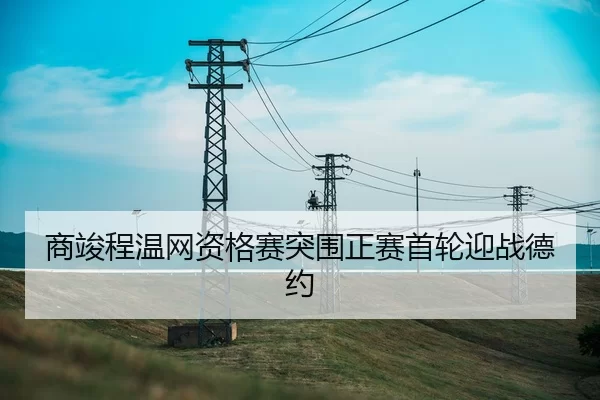 shang-jun-cheng-wen-wang-zi-ge-sai-tu-wei-zheng-sai-shou-lun-ying-zhan-de-yue-2-160.jpg