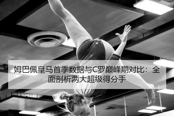 mu-ba-pei-huang-ma-shou-ji-shu-ju-yu-luo-dian-feng-qi-dui-bi-quan-mian-pou-xi-liang-da-chao-ji-de-fen-shou-2-725.jpg